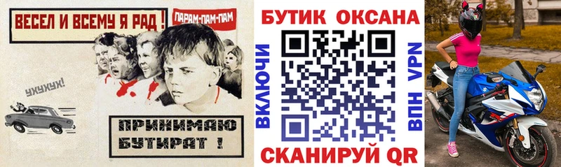 мега онион  Сельцо  БУТИРАТ BDO 33% 