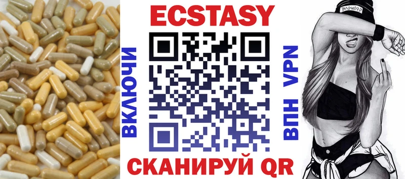 ЭКСТАЗИ MDMA  купить наркоту  Сельцо 