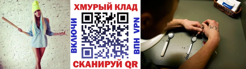 купить  цена  Сельцо  площадка формула  ГЕРОИН герыч 