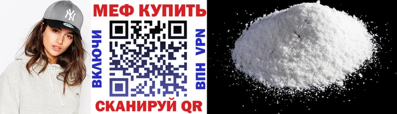 Мефедрон mephedrone Сельцо